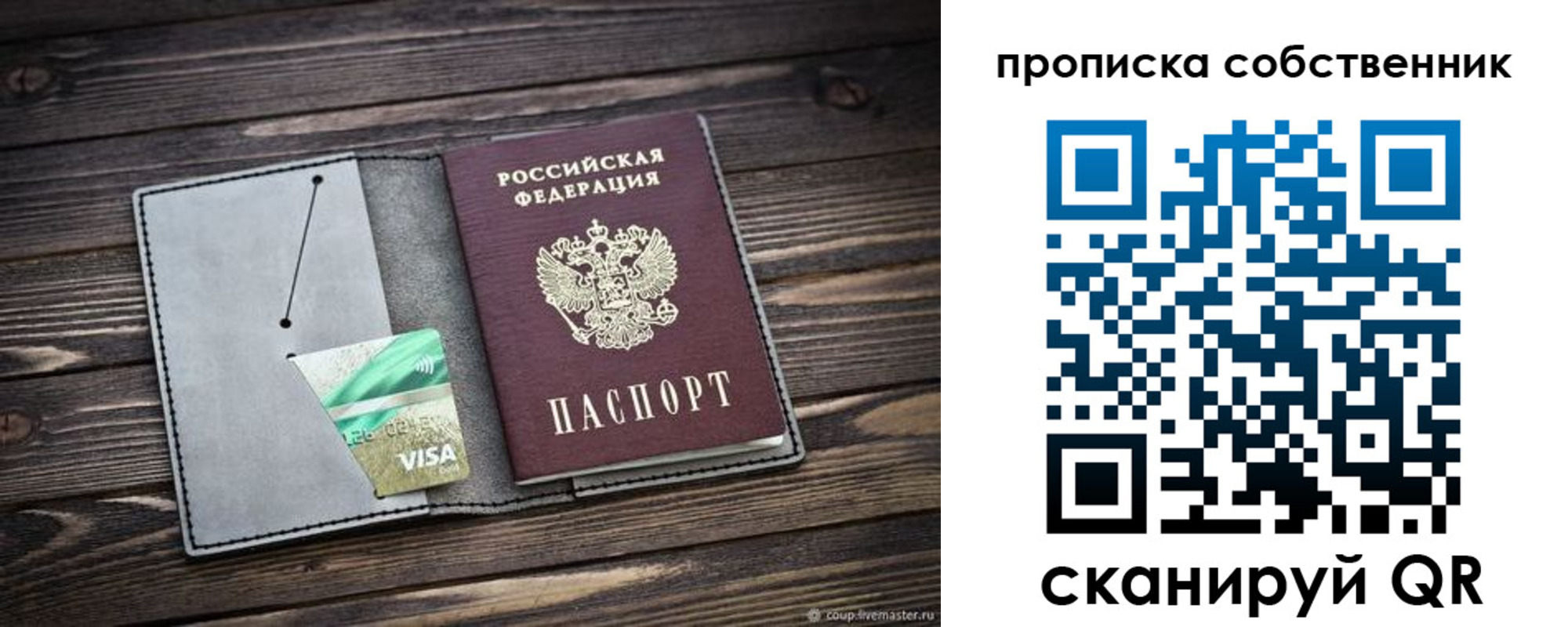 прописка для кредита в Вятских Полянах