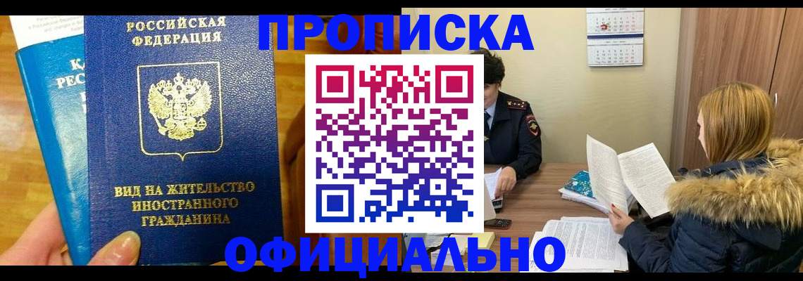временная регистрация собственник в Вятских Полянах