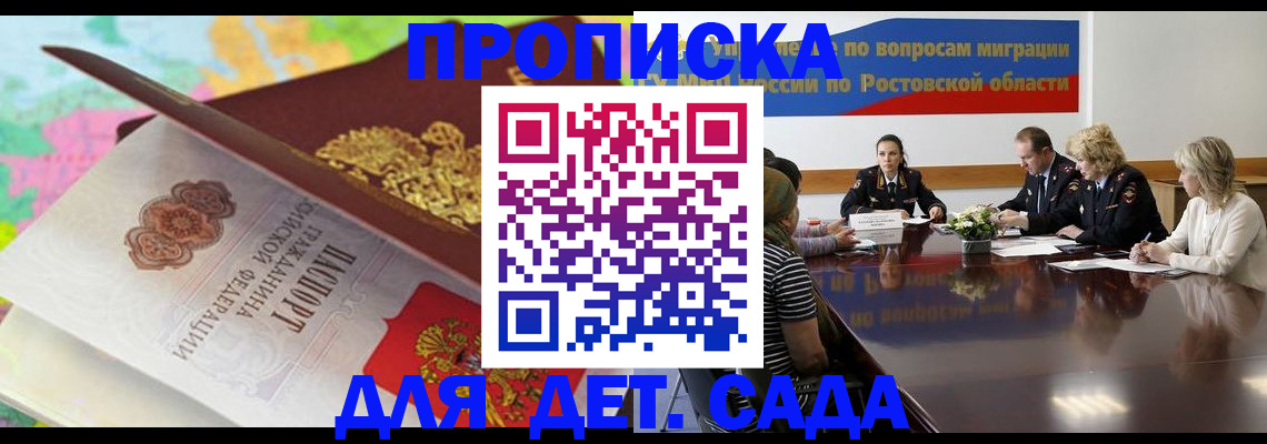 временная регистрация для всех в Вятских Полянах