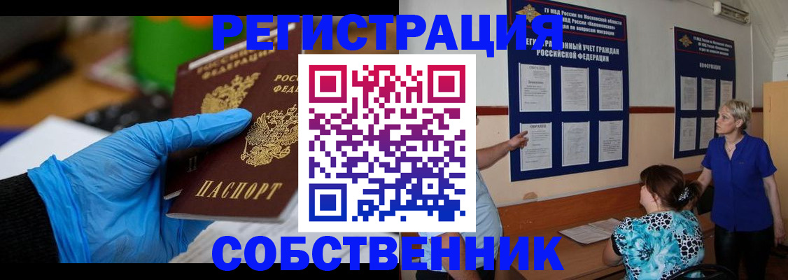прописка штамп в Вятских Полянах