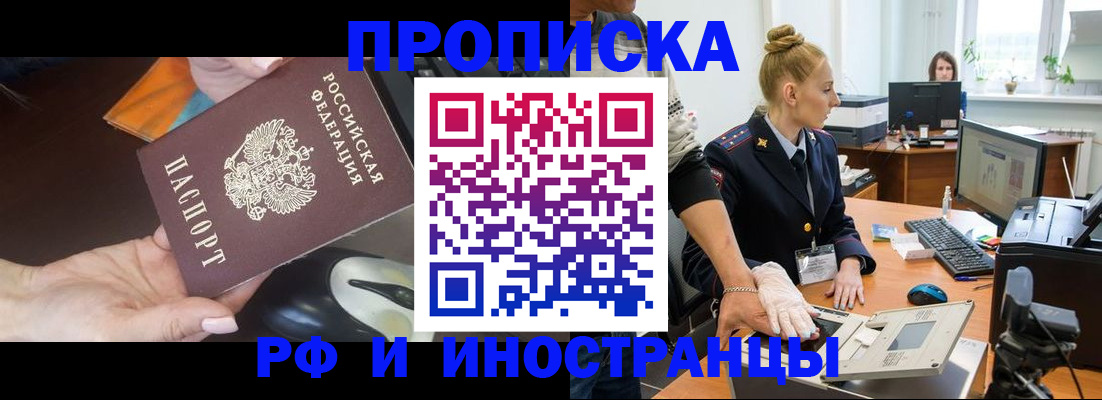 временная регистрация для школы в Вятских Полянах