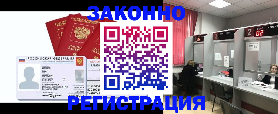 прописка ребенка в Вятских Полянах